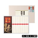 ★商品内容 揖保乃糸 上級50g×18、めんつゆ20ml×9 ★箱サイズ 207×306×55mm ★アレルギー 小麦 ＊沖縄・離島にお届けの際は別途送料を頂戴致します。 ★☆こんな用途におすすめです★☆ 内祝い お返し 出産 出産内祝い 結婚 結婚内祝い 御礼 御中元 中元 残暑見舞 残暑御見舞 歳暮 年賀 お年賀 法事 法要 法事引き出物 香典 還暦祝 還暦御祝 還暦お祝い 開店祝 開店御祝 開店御祝い 開店祝い 出産祝い 餞別 快気祝い 快気内祝い 御見舞御礼 全快祝い お祝い 結婚式 プレゼント 誕生日 お中元 残暑見舞い お歳暮 御年賀 贈答品 総合通販 一周忌 三回忌 法事引出物 香典返し 初盆 志 回忌法要 還暦御祝い 開店お祝い 退職 卒業記念品 お餞別 心ばかり 大量注文可 内祝 御返し 出産内祝 結婚内祝 お礼 快気祝 快気内祝 全快祝 御祝い 御祝 結婚式 引出物 結婚祝 御結婚お祝い 御結婚御祝 結婚御祝 結婚内祝 引き出物 結婚祝い 結婚内祝い 引越しご挨拶 父の日 母の日 敬老の日 入学内祝い 入園内祝い 成人式 初節句 新築内祝い 粗品 記念品 二次会 景品 周年記念 コンペ景品 引越挨拶 引越御挨拶 挨拶 御挨拶 ごあいさつ ご挨拶 入学内祝 入園内祝 新築内祝 周年記念 ギフト 誕生日 メッセージカード無料 ハリカ harika 【楽ギフ_のし】 【楽ギフ_のし宛書】 【楽ギフ_包装】 【楽ギフ_包装選択】 【楽ギフ_メッセ】 【楽ギフ_メッセ入力】ギフト専門店ハリカ　ハリカ楽天市場店　 カタログギフト セレクト チョイス 選べる ギフトカタログ 旅行 ラッピング セット 送料無料・送料込みライン・送料無料ライン対応商品多数 のし 熨斗 人気 内祝いとは 評判 ランキング リボン メッセージカード マナー メーカー希望小売価格はメーカーカタログに基づいて掲載しています揖保乃糸・つゆ付き各種お吸物や昆布、椎茸が入ってお得なセットです★☆こんな用途におすすめです★☆ 内祝い お返し 出産 出産内祝い 結婚 結婚内祝い 御礼 御中元 中元 残暑見舞 残暑御見舞 歳暮 年賀 お年賀 法事 法要 法事引き出物 香典 還暦祝 還暦御祝 還暦お祝い 開店祝 開店御祝 開店御祝い 開店祝い 出産祝い 餞別 快気祝い 快気内祝い 御見舞御礼 全快祝い お祝い 結婚式 プレゼント 誕生日 お中元 残暑見舞い お歳暮 御年賀 贈答品 総合通販 一周忌 三回忌 法事引出物 香典返し 初盆 志 回忌法要 還暦御祝い 開店お祝い 退職 卒業記念品 お餞別 心ばかり 大量注文可 内祝 御返し 出産内祝 結婚内祝 お礼 快気祝 快気内祝 全快祝 御祝い 御祝 結婚式 引出物 結婚祝 御結婚お祝い 御結婚御祝 結婚御祝 結婚内祝 引き出物 結婚祝い 結婚内祝い 引越しご挨拶 父の日 母の日 敬老の日 入学内祝い 入園内祝い 成人式 初節句 新築内祝い 粗品 記念品 二次会 景品 周年記念 コンペ景品 引越挨拶 引越御挨拶 挨拶 御挨拶 ごあいさつ ご挨拶 入学内祝 入園内祝 新築内祝 周年記念 ギフト 誕生日 メッセージカード無料 ハリカ harika 関連商品はこちら美味のつむぎ バラエティセット AM4-132...6,000円茶蔵 味彩　AM4-132-2　内祝 快気祝い ...6,000円海の幸詰合せ AM4-132-6 ランキング 人...6,000円食品 名店　和の鉄人「中村孝明」監修調...6,000円彩のつむぎ 海の恵詰合せ　AM4-132-3　...6,000円ドトールコーヒー＆スイーツバラエティ ...6,000円静岡銘茶詰合せ　AM4-133-5　内祝 快気...6,000円有明海産&しじみ醤油味付のり　AM4-133-...6,000円紀州南高梅 梅の実り はちみつ入り梅干...6,000円海味彩 フリーズドライ&鮭ほぐし バラエ...6,000円