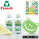 Frosch フロッシュ キッチン洗剤ギフト AM5-137-1 内祝 結婚祝い お歳暮 父の日 香典返し 敬老の日 七五三 孫 両親 自宅 プレゼント 御礼 ...