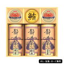 和彩撰(静岡茶・かに缶・ツナ) AM5-151-1 人気商品 内祝 結婚祝い お歳暮 父の日 香典返し 敬老の日 七五三 孫 両親 自宅 プレゼント 御礼 成人...