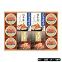 海の幸詰合せ AM5-165-1 ランキング 人気商品 香典返し 内祝 快気祝い 結婚祝い お歳暮 父の日 香典返し 敬老の日 七五三 孫 両親 自宅 応援 プレゼント 御礼 成人式 御年賀 引越し 食卓に嬉しい缶詰と茶漬けのセットです