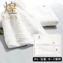 今治 きらめき バスタオル AM5-28-3 内祝 結婚祝い お歳暮 父の日 香典返し 敬老の日 七五三 孫 両親 自宅 プレゼント 御礼 成人式 御年賀 ソフ...