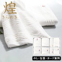 今治 きらめき バスタオル2P、フェイスタオル、ハンドタオル AM5-28-6 内祝 結婚祝い お歳暮 父の日 香典返し 敬老の日 七五三 孫 両親 自宅 プレゼント 御礼 成人式 御年賀 ソフトなタオルお肌になじみ水分をしっかり吸収金糸・銀糸を使用