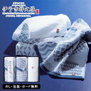 今治タオル 伊予吉祥文様 フェイスタオル3P AM5-114-5 ギフト 贈答品 お中元 お歳暮 七五三 内祝 快気祝い 結婚祝い 父の日 敬老の日 七五三 孫...