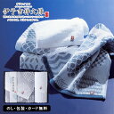 今治タオル 伊予吉祥文様 バスタオル、フェイスタオル AM5-122-3 ギフト 贈答品 お中元 お歳暮 七五三 内祝 快気祝い 結婚祝い 父の日 敬老の日 七...