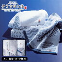 今治タオル 伊予吉祥文様 バスタオル、フェイスタオル2P AM5-140-7 ギフト 贈答品 お中元 お歳暮 七五三 内祝 快気祝い 結婚祝い 父の日 敬老の日...