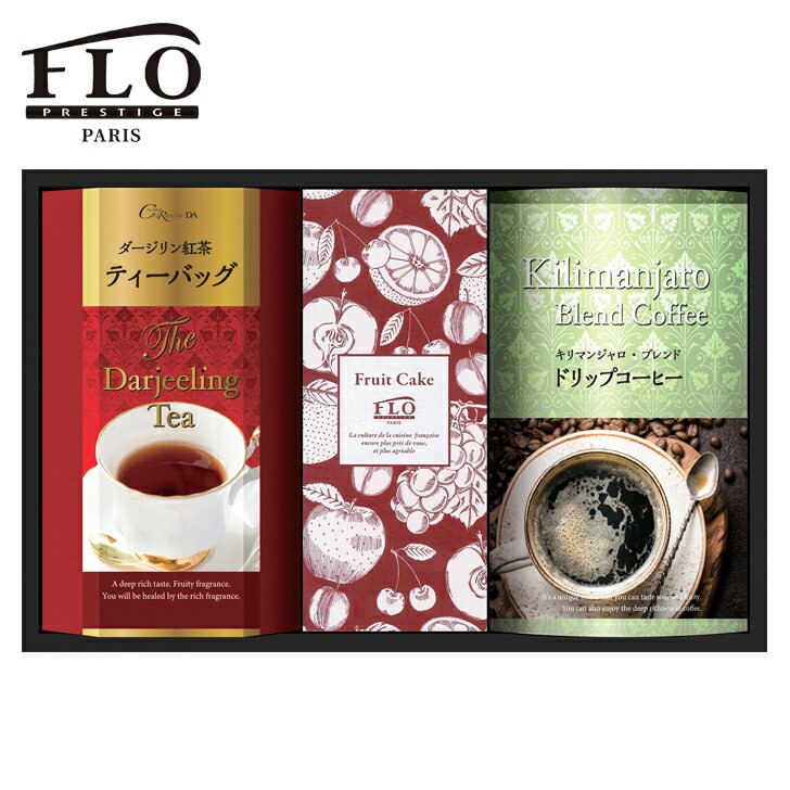 フルーツケーキ 【ポイント10倍】FLO プレステージュ フルーツケーキアソートセット AM4-5-2 ギフト 返礼品 内祝 出産内祝 御礼 お中元 お歳暮 敬老の日 七五三 Christmas Xmas プレゼント おじいちゃんから おばあちゃんから 母の日 父の日 プレゼント ケーキ 焼菓子 抹茶ゴーフレット