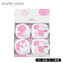 マリ・クレール RB 電子レンジ容器4PC AM5-66-5 内祝 結婚祝い お歳暮 父の日 香典返し 敬老の日 両親 自宅 プレゼント 御礼 成人式 お誕生日...
