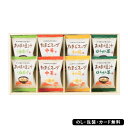フリーズドライ お味噌汁・スープ詰合せ AM5-79-7 ランキング 人気商品 香典返し 内祝 出快気祝い 結婚祝い お歳暮 父の日 香典返し 敬老の日 七五三...