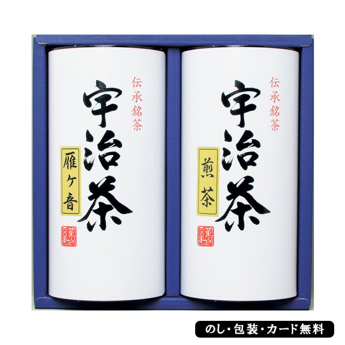 宇治茶詰合せ AM5-77-6 人気商品 内祝 結婚祝い お歳暮 父の日 香典返し 敬老の日 七五三 孫 両親 自宅 プレゼント 御礼 成人式 御年賀 応援 プ...