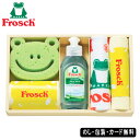 フロッシュ キッチン洗剤ギフト AM5-81-3 内祝 結婚祝い お歳暮 父の日 香典返し 敬老の日 七五三 孫 両親 自宅 プレゼント 御礼 成人式 御年賀 ...