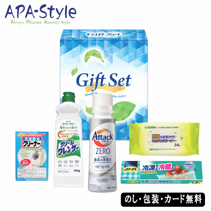 【ポイント10倍】花王ゼロ洗浄バラエティ洗剤セット AM4-113-1 洗剤 家庭 きれい 洗濯 最高の清潔力 内祝 結婚祝い お歳暮 父の日 香典返し 敬老の日 七五三 孫 両親 自宅 プレゼント 御礼 成人式 御年賀 応援 プレゼント 洗濯洗剤セット