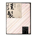 フルサトシング ガーゼケット AM5-150-1 ピンク 人気商品 内祝 結婚祝い お歳暮 父の日 香典返し 敬老の日 七五三 孫 両親 自宅 プレゼント 御礼 成人式 御年賀 応援 プレゼント お誕生日 送料無料 ギフト父の日母の日