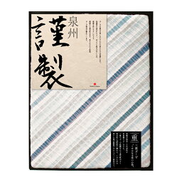 【ポイント10倍】フルサトシング ガーゼケット　AM4-153-2 ネイビー人気商品 内祝 結婚祝い お歳暮 父の日 香典返し 敬老の日 七五三 孫 両親 自宅 プレゼント 御礼 成人式 御年賀 応援 プレゼント お誕生日 送料無料 ギフト父の日母の日