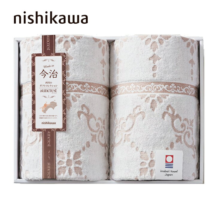 【ポイント10倍】西川 今治タオルケット2P　AM4-170-1 人気商品 内祝 結婚祝い お歳暮 父の日 香典返し 敬老の日 七五三 孫 両親 自宅 御礼 成人式 御年賀 応援 プレゼント お誕生日 送料無料 ギフト父の日母の日