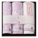 今治タオル 桜おり布 フェイスタオル2P、ハンドタオル AM5-35-8 パープル 内祝 出快気祝い 結婚祝い お歳暮 父の日 香典返し 敬老の日 七五三 孫 両親 自宅 応援 プレゼント 御礼 成人式 御年賀 引越し お盆 お誕生日 老若男女を問わず使っていただけるタオルです。