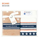 BEAMS DESIGN ウォッシュタオル2P AM4-24-1 内祝 結婚祝い お歳暮 父の日 香典返し 敬老の日 両親 自宅 プレゼント 御礼 成人式 お誕生日 ファッションとライフスタイルにまつわる様々なモノやコトを提案するセレクトショップの先駆けとして時代をリード