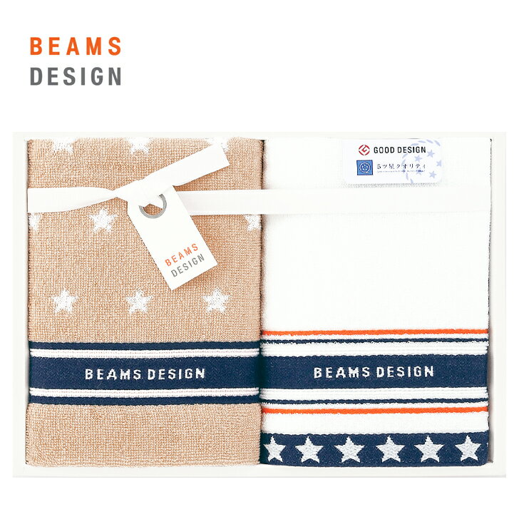 BEAMS DESIGN フェイスタオル2P AM5-21-3 内祝 結婚祝い お歳暮 父の日 香典返し 敬老の日 両親 自宅 ..