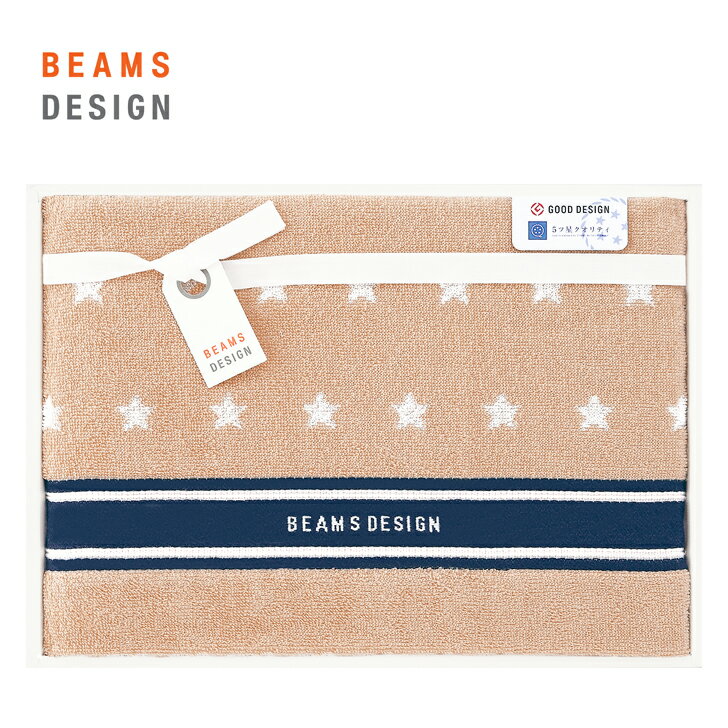 BEAMS DESIGN バスタオル AM5-21-4 内祝 結婚祝い お歳暮 父の日 香典返し 敬老の日 両親 自宅 プレゼ..