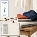 ORGANIC TALES フェイスタオル AM5-59-7 ベージュ 内祝 結婚祝い お歳暮 父の日 香典返し 敬老の日 両親 自宅 プレゼント 御礼 成人式...