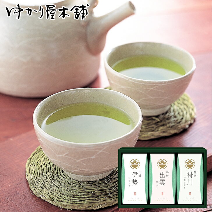 茶の国めぐり 緑茶ティーバッグ詰合せ AM5-60-6 ランキング 人気商品 香典返し 内祝 快気祝 ...