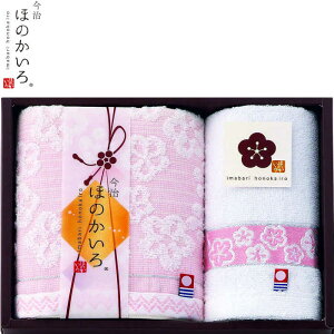 ほのかいろ 梅 フェイスタオル、ウォッシュタオル ピンク AM2-32-1 内祝 結婚祝い お歳暮 父の日 香典返し 敬老の日 七五三 孫 両親 自宅 プレゼント 御礼 成人式 御年賀 今治タオル認定商品 認定番号第2019-1710号セール 年賀状印刷 年賀状作成ソフト セール