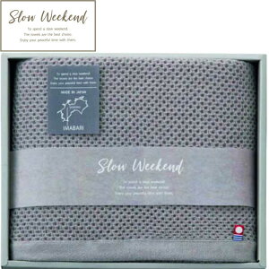 ギフト SLOW WEEKENDコンパクトバスタオル AM2-29-4 内祝 出快気祝い 結婚祝い お歳暮 父の日 香典返し 敬老の日 七五三 孫 両親 自宅 おじいちゃんおばあちゃんプレゼント御礼 成人式 御年賀 引越し ボリューム感があり、吸水性が高く乾きやすい手触りも良く仕上げましたセール 年賀状印刷 年賀状作成ソフト セール