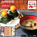 味之庵 アマノフーズ&白子&永谷園ギフト AM5-11-2 ランキング 人気商品 香典返し 内祝 快気祝い 結婚祝い お歳暮 父の日 香典返し 敬老の日 七五三...