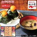 味之庵 アマノフーズ&白子&永谷園ギフト AM5-11-3 ランキング 人気商品 香典返し 内祝 快気祝い 結婚祝い お歳暮 父の日 香典返し 敬老の日 七五三...