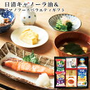 日清キャノーラ油&アマノフーズ バラエティセット AM5-15-1 内祝 結婚祝い お歳暮 父の日 香典返し 敬老の日 両親 自宅 プレゼント 御礼 成人式 お誕生日 食卓に便利なものを詰め合わせました