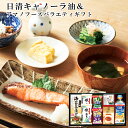 日清キャノーラ油&アマノフーズ バラエティセット AM5-15-3 内祝 結婚祝い お歳暮 父の日 香典返し 敬老の日 両親 自宅 プレゼント 御礼 成人式 お誕生日 食卓に便利なものを詰め合わせました