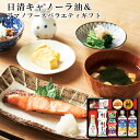 日清キャノーラ油&アマノフーズ バラエティセット AM5-15-5 内祝 結婚祝い お歳暮 父の日 香典返し 敬老の日 両親 自宅 プレゼント 御礼 成人式 お誕生日 食卓に便利なものを詰め合わせました