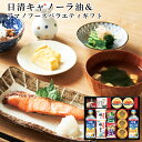 日清キャノーラ油&アマノフーズ バラエティセット AM5-15-6 内祝 結婚祝い お歳暮 父の日 香典返し 敬老の日 両親 自宅 プレゼント 御礼 成人式 お...