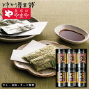 食卓のやまや 辛子明太子味付海苔&旬摘み味海苔セット AM5-19-5 人気商品 香典返し 内祝 快気祝い 結婚祝い お歳暮 父の日 香典返し 敬老の日 七五三...