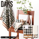 DAKS ダックス ダブルハウスチェック フェイスタオル、タオルハンカチ AM5-25-2 内祝 結婚祝い お歳暮 父の日 香典返し 敬老の日 両親 自宅 プレゼント 御礼 成人式 お誕生日 「クオリティファースト」を基本理念に信頼の証として英国王室御用達ブランドであり続けているDAKS
