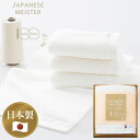JAPANESE MEISTER 和乃匠 スリムバスタオル AM5-44-4 今治タオルブランド商品人気商品 内祝 結婚祝い お歳暮 父の日 香典返し 敬老の日...