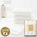 JAPANESE MEISTER 和乃匠 スリムバスタオル2P、フェイスタオル2P AM5-44-7 今治タオルブランド商品人気商品 内祝 結婚祝い お歳暮 父...
