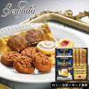 キーコーヒー&Senjudo ベイクドスイーツファクトリー AM5-63-3 人気商品 内祝 結婚祝い お歳暮 父の日 香典返し 敬老の日 七五三 孫 両親 自宅 プレゼント 御礼 成人式 御年賀 応援 プレゼント お誕生日 キーコーヒーと千寿堂の焼菓子セットです