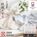 今治タオル今治謹製 紋織タオルバスタオル3P、フェイスタオル2P、ウォッシュタオル(木箱入) SE5-109-2 人気商品 内祝 結婚祝い お歳暮 父の日 香典...