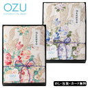OZU 羽毛肌布団 SE5-115-7.8 内祝 快気祝い 結婚祝い 父の日 敬老の日 七五三 孫 両親 自宅 応援 プレゼント 御礼 お誕生日 父の日母の日 立体キルト縫製で、ものづくりの町泉大津から「OZU」を提案します。(3)