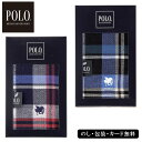 【ポイント10倍】POLO 紳士チェックガーゼタオル1P SE4-141-7.8 内祝 快気祝い 結婚祝い 父の日 敬老の日 七五三 孫 両親 自宅 応援 プレゼント 御礼 お誕生日 父の日母の日 ハンカチ人気ブランドPOLOの表ガーゼ裏パイルタオルのギフトです。