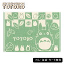 となりのトトロ おだやかトトロ箱入りバスマット SE5-122-9 内祝 快気祝い 結婚祝い 父の日 敬老の日 七五三 孫 両親 自宅 応援 プレゼント 御礼 ...