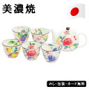 美濃焼&藍ギフト【花胡蝶】5客の煎茶碗とポットがセットになったギフトです。 ★商品内容 煎茶碗(直径9.2×高さ6.7cm、容量約220ml)×5、ポット(直径11.5×高さ11.7cm、容量約560ml)×1 ★材質 磁器 ★箱サイズ 230×230×100mm ★☆こんな用途におすすめです★☆ 内祝い お返し 出産 出産内祝い 結婚 結婚内祝い 御礼 御中元 中元 残暑見舞 残暑御見舞 歳暮 年賀 お年賀 法事 法要 法事引き出物 香典 還暦祝 還暦御祝 還暦お祝い 開店祝 開店御祝 開店御祝い 開店祝い 出産祝い 餞別 快気祝い 快気内祝い 御見舞御礼 全快祝い お祝い 結婚式 プレゼント 誕生日 お中元 残暑見舞い お歳暮 御年賀 贈答品 総合通販 一周忌 三回忌 法事引出物 香典返し 初盆 志 回忌法要 還暦御祝い 開店お祝い 退職 卒業記念品 お餞別 心ばかり 大量注文可 内祝 御返し 出産内祝 結婚内祝 お礼 快気祝 快気内祝 全快祝 御祝い 御祝 結婚式 引出物 結婚祝 御結婚お祝い 御結婚御祝 結婚御祝 結婚内祝 引き出物 結婚祝い 結婚内祝い 引越しご挨拶 父の日 母の日 敬老の日 入学内祝い 入園内祝い 成人式 初節句 新築内祝い 粗品 記念品 二次会 景品 周年記念 コンペ景品 引越挨拶 引越御挨拶 挨拶 御挨拶 ごあいさつ ご挨拶 入学内祝 入園内祝 新築内祝 周年記念 ギフト 誕生日 メッセージカード無料 ハリカ harika 【楽ギフ_のし】 【楽ギフ_のし宛書】 【楽ギフ_包装】 【楽ギフ_包装選択】 【楽ギフ_メッセ】 【楽ギフ_メッセ入力】ギフト専門店ハリカ　ハリカ楽天市場店　 カタログギフト セレクト チョイス 選べる ギフトカタログ 旅行 ラッピング セット 送料無料・送料込みライン・送料無料ライン対応商品多数 のし 熨斗 人気 内祝いとは 評判 ランキング リボン メッセージカード マナー ＊沖縄・離島にお届けの際は別途送料を頂戴致します。 メーカー希望小売価格はメーカーカタログに基づいて掲載しています日本製 花胡蝶 5客ポット茶器美濃焼&藍ギフト【花胡蝶】5客の煎茶碗とポットがセットになったギフトです。★☆こんな用途におすすめです★☆ 内祝い お返し 出産 出産内祝い 結婚 結婚内祝い 御礼 御中元 中元 残暑見舞 残暑御見舞 歳暮 年賀 お年賀 法事 法要 法事引き出物 香典 還暦祝 還暦御祝 還暦お祝い 開店祝 開店御祝 開店御祝い 開店祝い 出産祝い 餞別 快気祝い 快気内祝い 御見舞御礼 全快祝い お祝い 結婚式 プレゼント 誕生日 お中元 残暑見舞い お歳暮 御年賀 贈答品 総合通販 一周忌 三回忌 法事引出物 香典返し 初盆 志 回忌法要 還暦御祝い 開店お祝い 退職 卒業記念品 お餞別 心ばかり 大量注文可 内祝 御返し 出産内祝 結婚内祝 お礼 快気祝 快気内祝 全快祝 御祝い 御祝 結婚式 引出物 結婚祝 御結婚お祝い 御結婚御祝 結婚御祝 結婚内祝 引き出物 結婚祝い 結婚内祝い 引越しご挨拶 父の日 母の日 敬老の日 入学内祝い 入園内祝い 成人式 初節句 新築内祝い 粗品 記念品 二次会 景品 周年記念 コンペ景品 引越挨拶 引越御挨拶 挨拶 御挨拶 ごあいさつ ご挨拶 入学内祝 入園内祝 新築内祝 周年記念 ギフト 誕生日 メッセージカード無料 ハリカ harika 関連商品はこちら花かいろう ペアマグカップ（ちりめん木...4,800円煌き ペア晩酌カップ(木箱入) SE4-178-3...4,000円日本製　黒曜ペアカップ SE4-178-2 テー...4,200円煌き ペアロック(木箱入り) SE4-178-4 ...4,000円日本製J-mode リングペアカップ SE4-178...4,000円日本製 アースカービングカップペア SE4...4,500円金銀流しロックカップペア(木箱入) SE4-...4,000円日本製 月の光 ペアマグ SE4-179-3 テー...4,000円【クーポン発行中】日本製 月の光 ペア...4,000円陽だまり四季ペアマグ 春(木箱入) SE4-1...4,500円