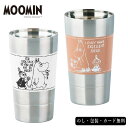 ムーミン 二重タンブラー SE5-161-10.11 プレゼント 誕生日 moomin mug キャラクター イラスト コレクション コーヒーカップ 人気 ブランド 日本製 国産 誕生日 プレゼント 結婚祝い ギフト 二重構造で保温、保冷に優れています。ホットもアイスもこれ1つでOK!