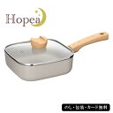 ホペア IH対応ガラス蓋付マーブルスクエアパン18cm SE5-176-2 内祝 結婚祝い お歳暮 父の日 香典返し 敬老の日 七五三 両親 自宅 プレゼント ...
