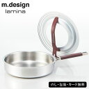 ラミーナフライパン26cm 2点セット SE5-176-7 内祝 結婚祝い お歳暮 父の日 香典返し 敬老の日 七五三 両親 自宅 プレゼント お誕生日 父の日...
