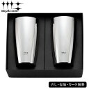 磨き屋シンジケートビアタンブラー2Pcs SE5-173-3 テーブルウェア 人気商品 内祝 結婚祝い お歳暮 香典返し 敬老の日 七五三 両親 自宅 プレゼント 成人式 お誕生日 父の日母の日 口にあたる部分は出来るだけ薄く削り込み、心地よい口当たりを実現しました。