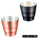 DCT燕 純銅ファッションカップ SE5-173-8.9 テーブルウェア 人気商品 内祝 結婚祝い お歳暮 香典返し 敬老の日 七五三 両親 自宅 プレゼント ...