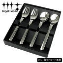 磨き屋シンジケートスプーン・フォーク4P SE5-175-4 テーブルウェア 人気商品 内祝 結婚祝い お歳暮 香典返し 敬老の日 七五三 両親 自宅 プレゼン...