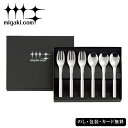 磨き屋シンジケートスプーン・フォーク6P SE5-175-5 テーブルウェア 人気商品 内祝 結婚祝い お歳暮 香典返し 敬老の日 七五三 両親 自宅 プレゼン...