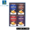 キーコーヒー ドリップオンギフト SE5-281-3 ドリップコーヒー KEYCOFFEE 内祝 結婚祝い お歳暮 香典返し 敬老の日 七五三 両親 自宅 プレ...